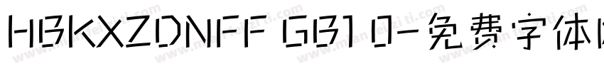 HBKXZDNFF GB1 0字体转换